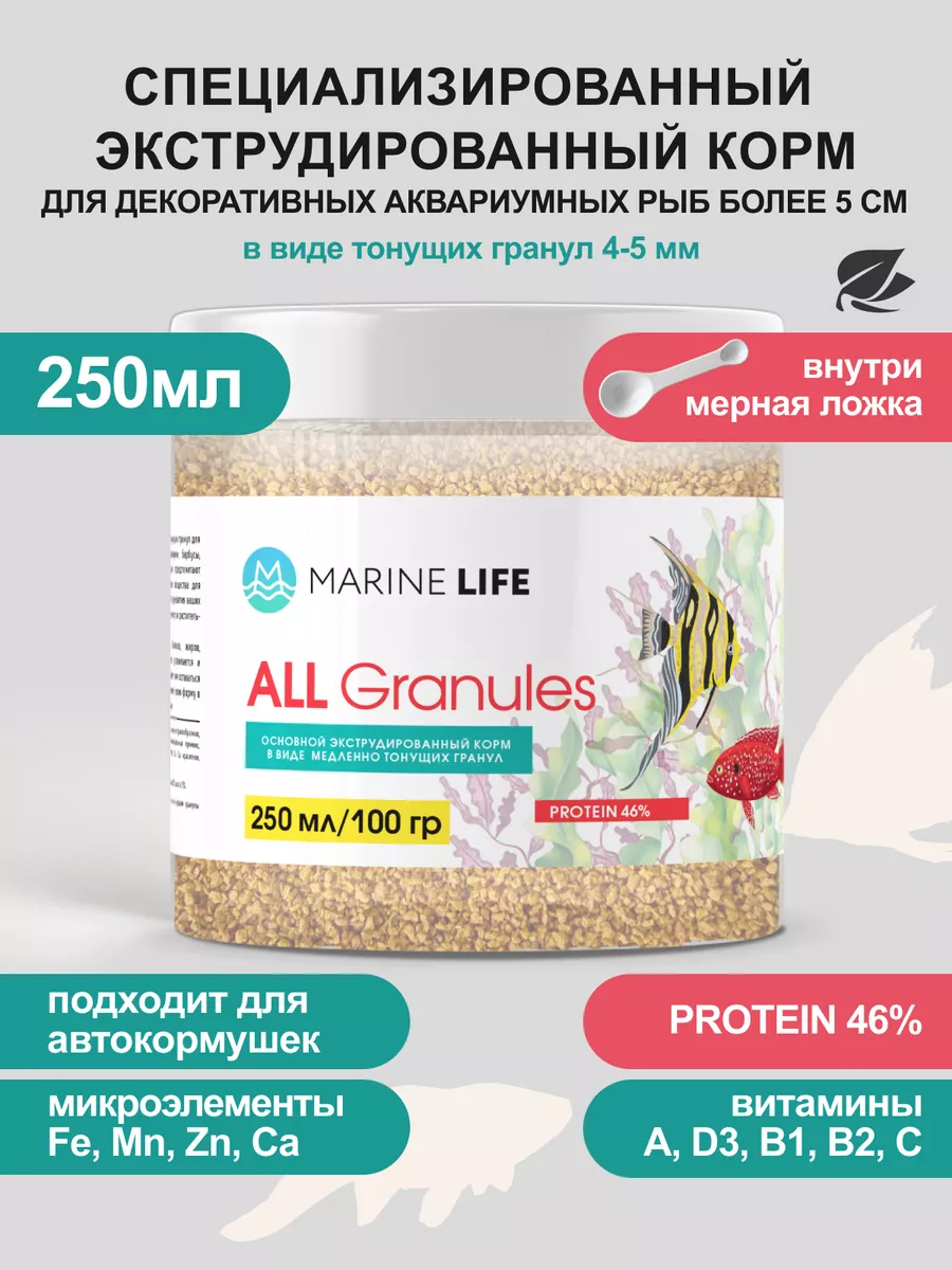 Корм для рыб аквариумных Zoo Marine Life 122278978 купить за 466 ₽ в  интернет-магазине Wildberries