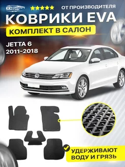 Коврики ЕВА ЭВО EVA Volkswagen Фольксваген Jetta 6 DreamCar Technology 122280417 купить за 1 644 ₽ в интернет-магазине Wildberries