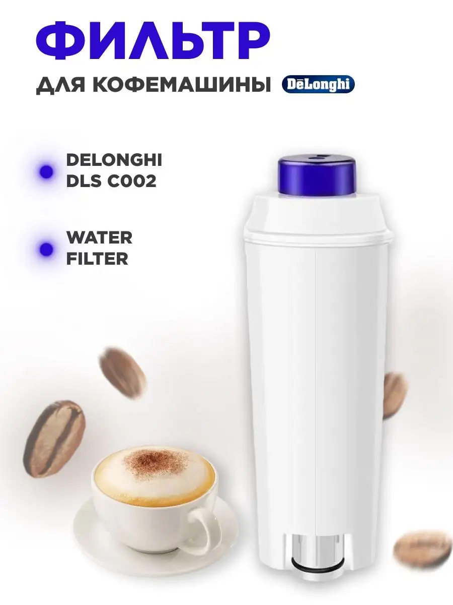 Delonghi dlsc002 water filter best sale