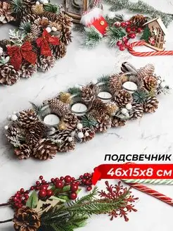 Новогоднее украшение подсвечник 4 свечи, 46х15х8 см Elan Gallery 122292200 купить за 1 777 ₽ в интернет-магазине Wildberries