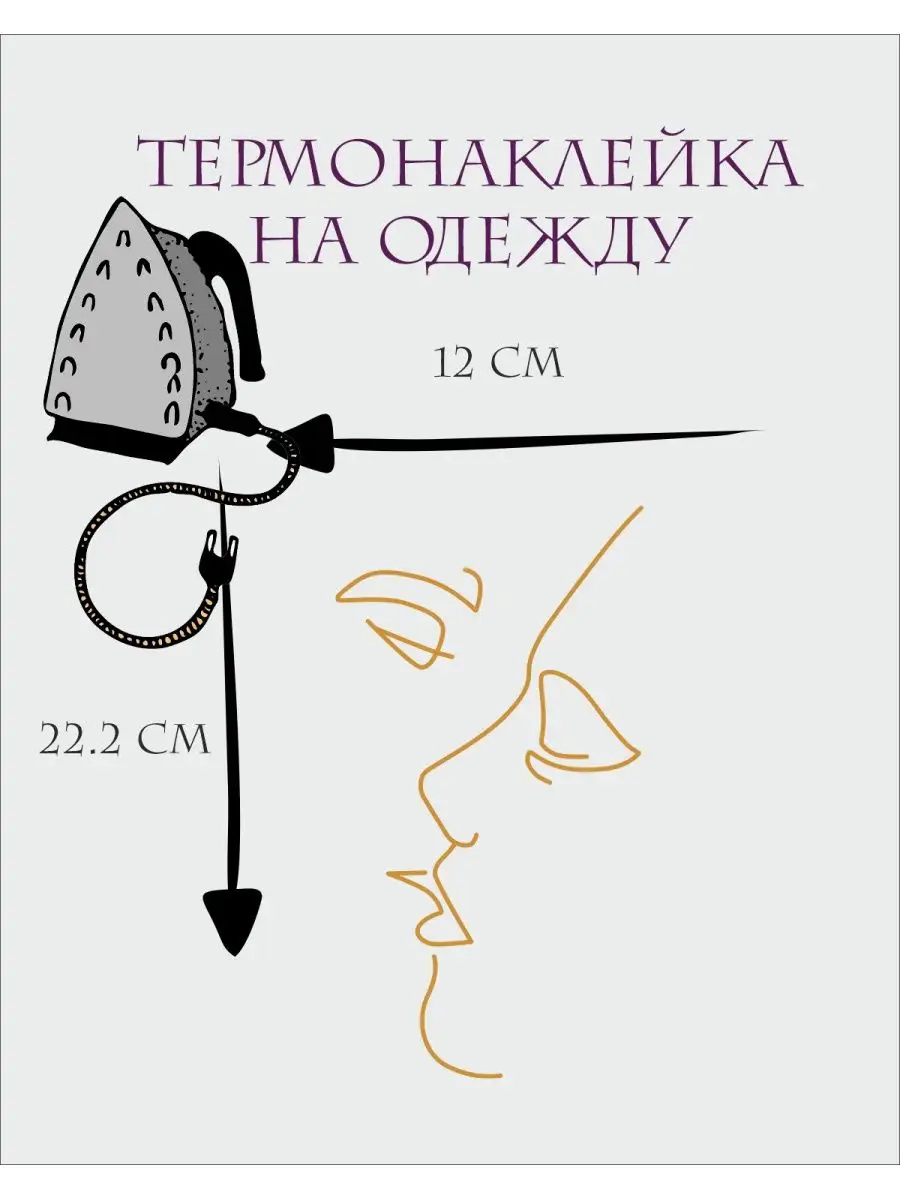 Термонаклейка Нежный поцелуй 1VUSHKA-art 122295457 купить за 405 ₽ в  интернет-магазине Wildberries