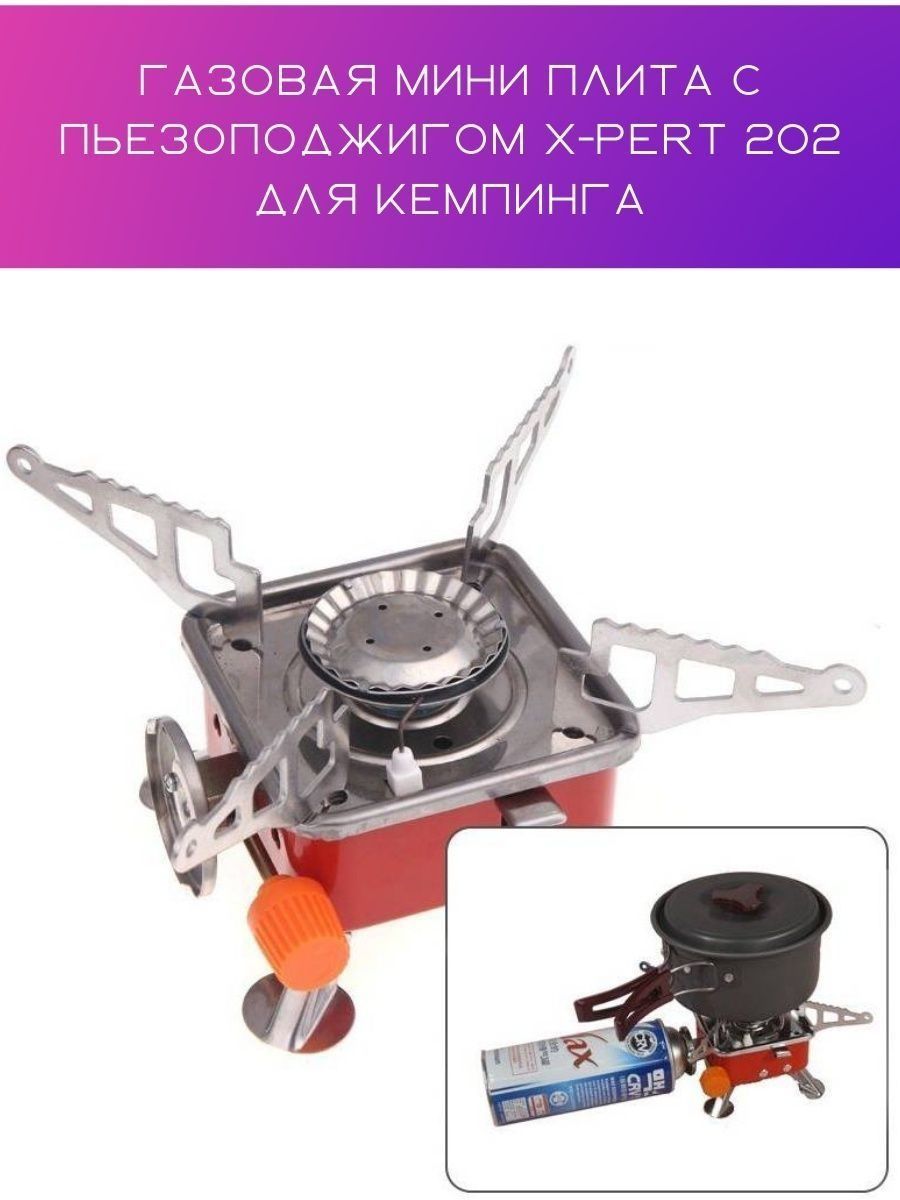 Газовая мини плита с пьезоподжигом ForFish 122297830 купить за 558 ₽ в  интернет-магазине Wildberries