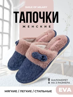 Тапочки домашние меховые Smile of Milady 122298263 купить за 435 ₽ в интернет-магазине Wildberries