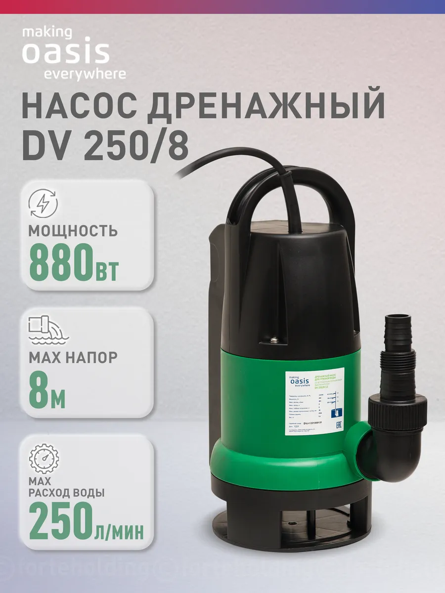 Насос погружной дренажный...
