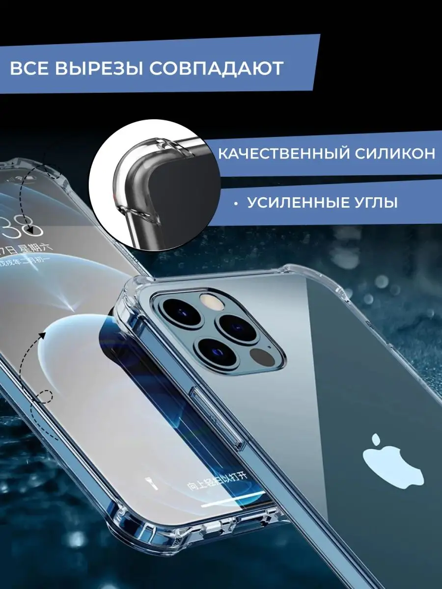 Чехол iPhone 14 Pro Max с защитой камеры RixMoll 122300894 купить за 153 ₽  в интернет-магазине Wildberries