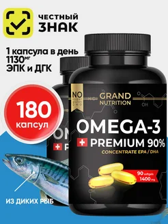 Омега 3 90% концентрат 1000 мг в капсуле Grand Nutrition 122311763 купить за 2 182 ₽ в интернет-магазине Wildberries