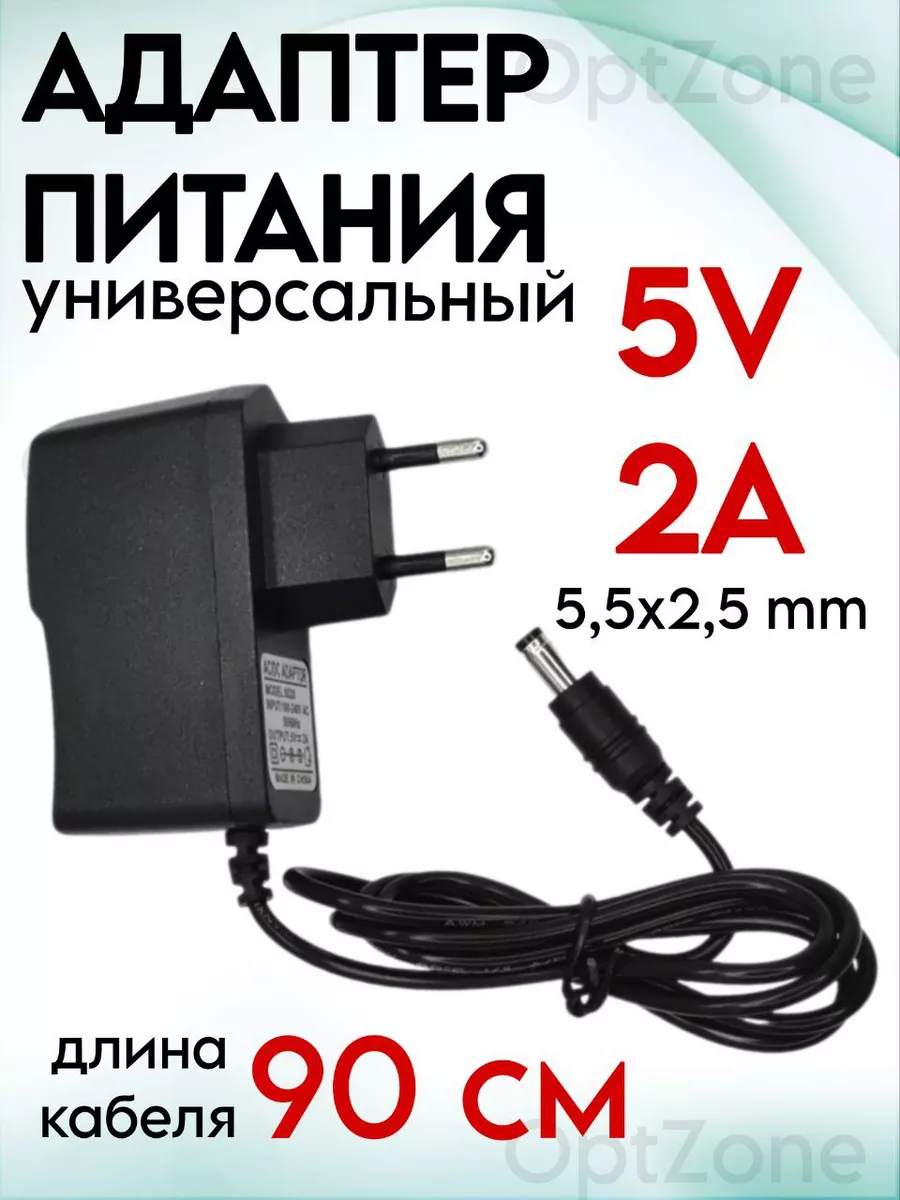 Блок питания 5V/2A (1 контакт)