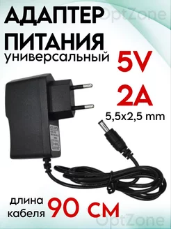 Зарядное устройство 5V 2A для лампы, массажера подушки Адаптер питания AC-DC Adapter 5V 2A 5,5х2,5 mm 122311897 купить за 273 ₽ в интернет-магазине Wildberries