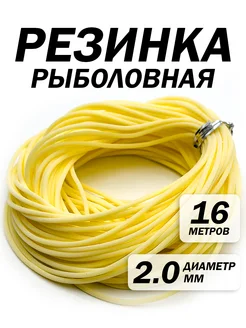 Резинка рыболовная донка KimFish 122313978 купить за 174 ₽ в интернет‑магазине Wildberries