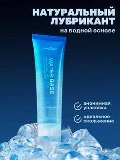 Лубрикант на водной основе MARE 122319212 купить за 125 ₽ в интернет‑магазине Wildberries