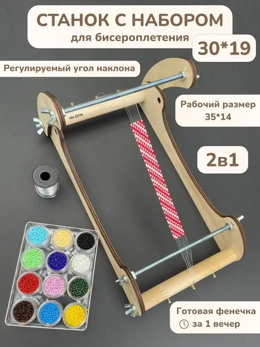 Основа для плетения на колышках Loom MAXI, квадрат, арт. Prym | Купить онлайн на sushi-edut.ru