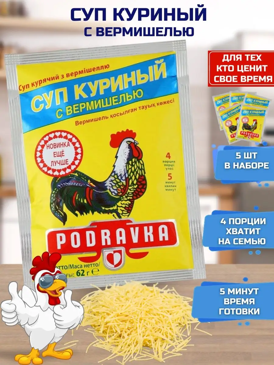 Суп Курины Говяжий Алфавит Овощной 5шт