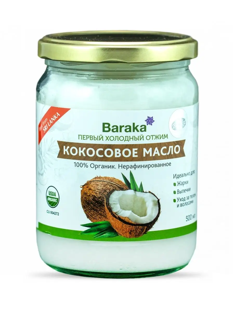 Virgin Кокосовое Масло Купить