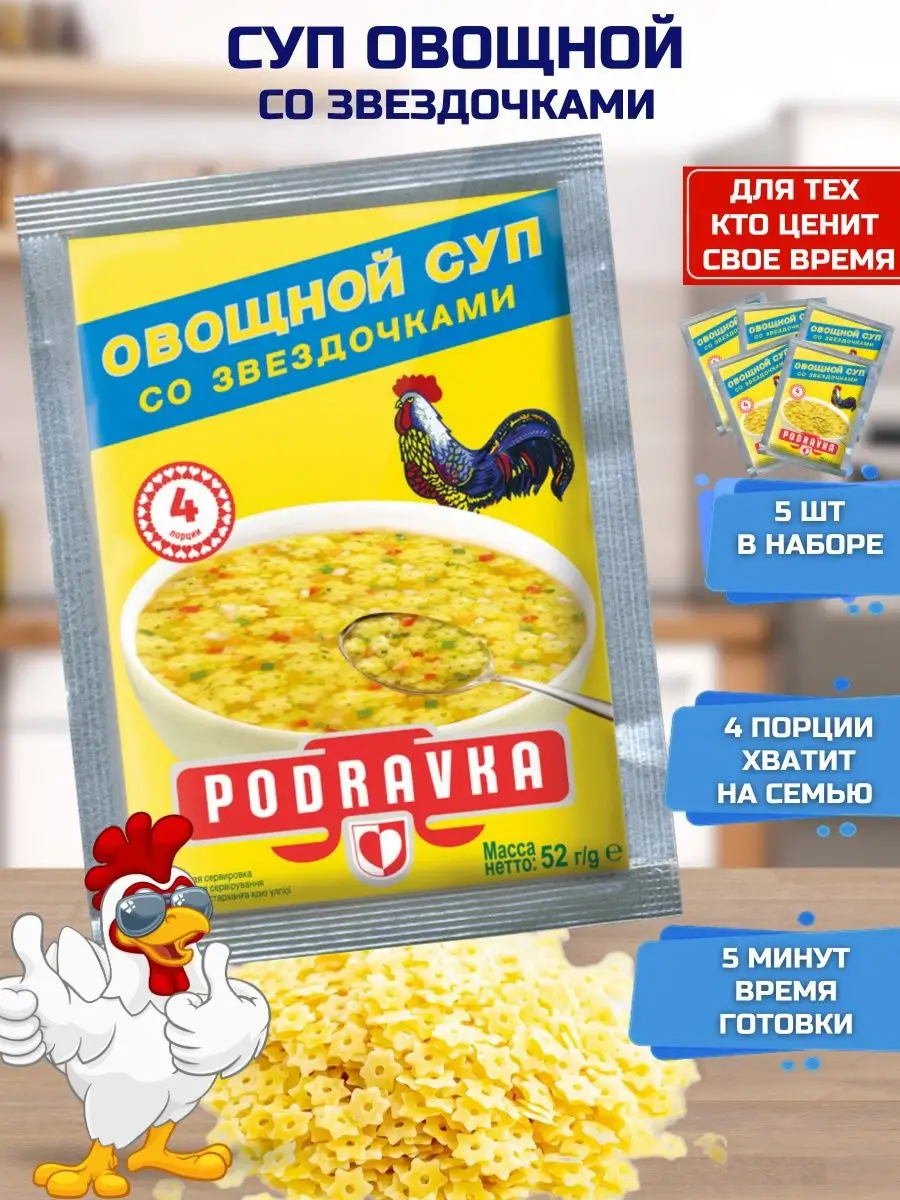 Суп Курины Говяжий Алфавит Овощной 5шт
