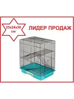 Клетка для грызунов,3 этажа,33х24х38см HomePet 122341080 купить за 1 792 ₽ в интернет-магазине Wildberries