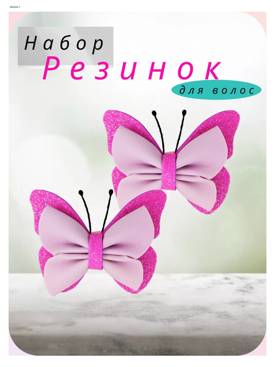 Бабочка из резинок