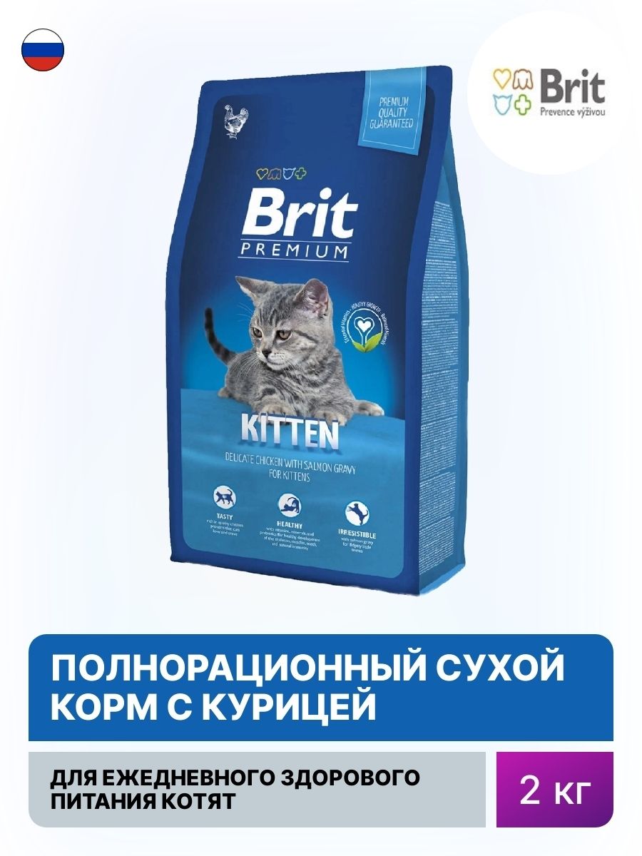 Купить корм брит для кошек. Сухой корм Brit Premium Chicken Kitten. Brit Premium Cat с курицей. Brit Premium Cat Kitten (8 кг). Корм для кошек Brit Premium с курицей 300 г.