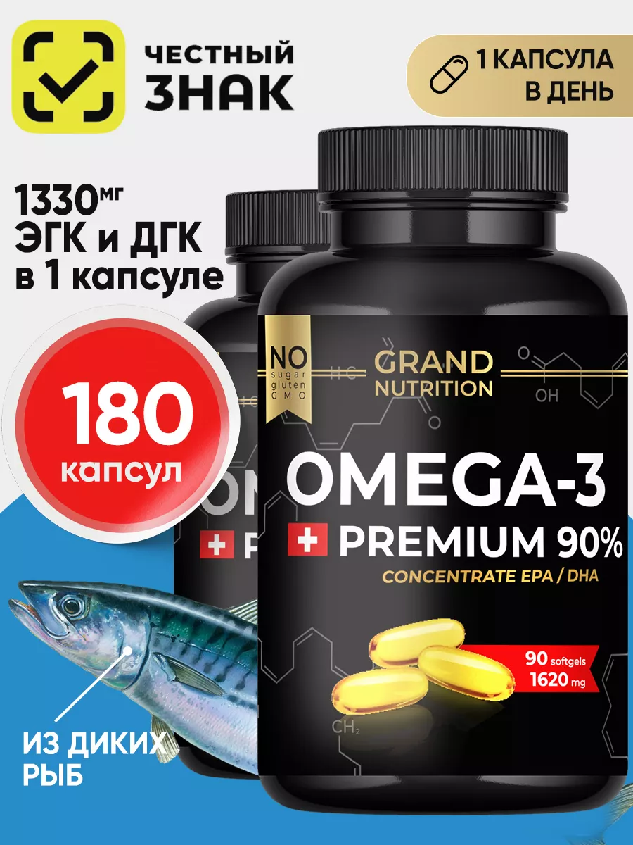 Омега 3 90% концентрат 1000 мг в капсуле Grand Nutrition 122346029 купить  за 2 481 ₽ в интернет-магазине Wildberries