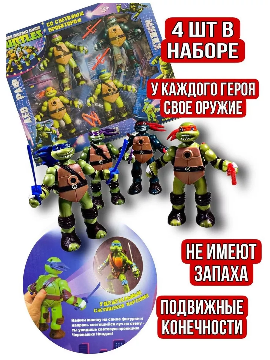 Игрушки черепашки ниндзя большие подарочный набор Mega-kids 122347766  купить за 1 000 ₽ в интернет-магазине Wildberries