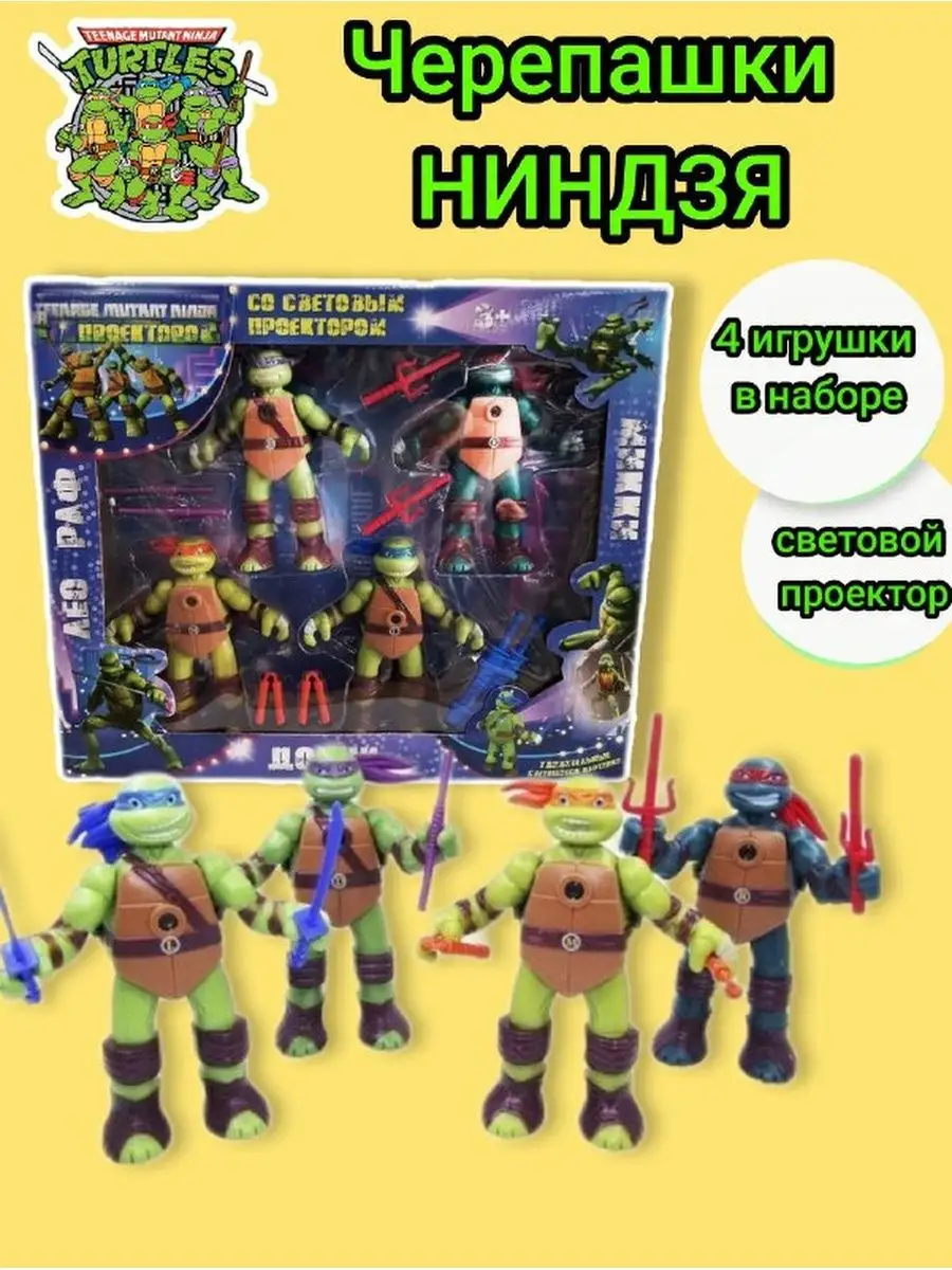 Игрушки черепашки ниндзя большие подарочный набор Mega-kids 122347766  купить за 1 000 ₽ в интернет-магазине Wildberries