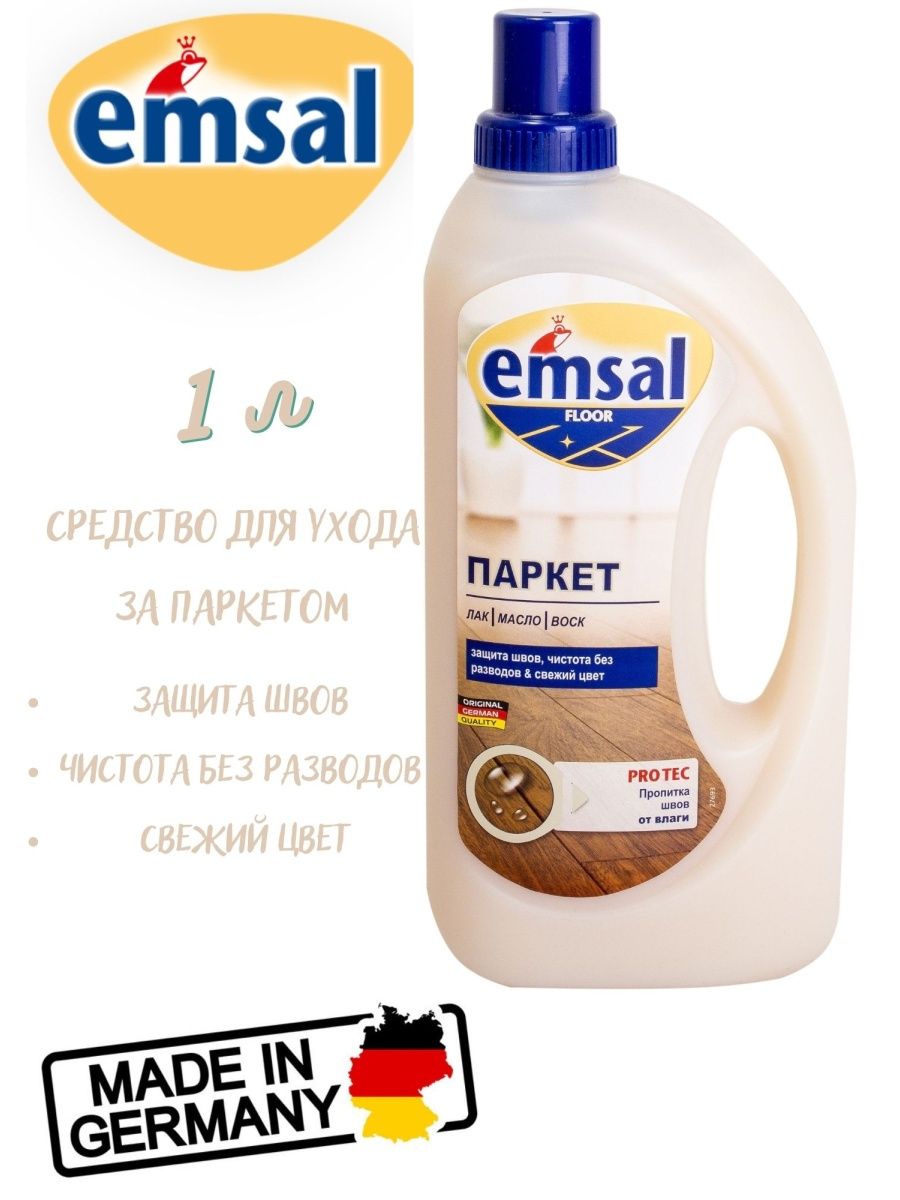 Средство для паркета emsal.