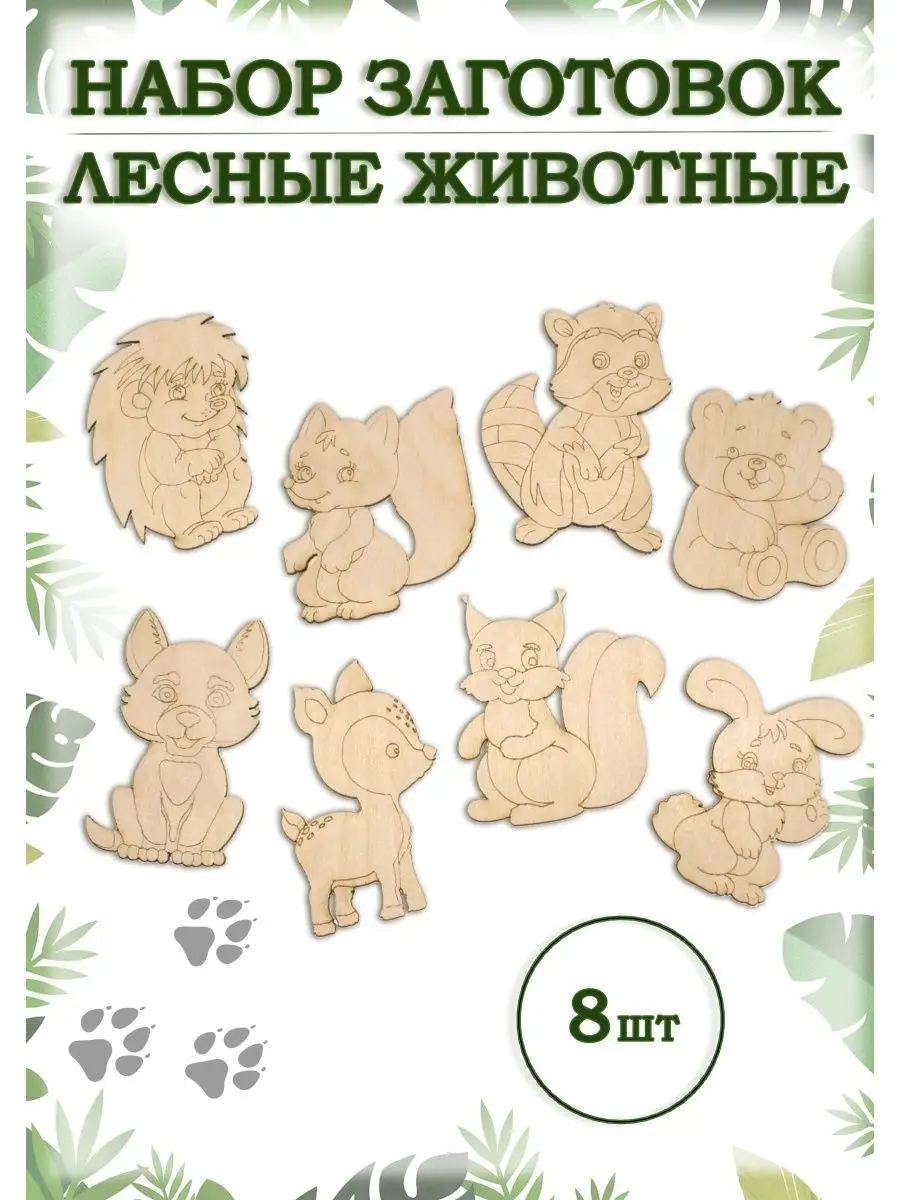 Заготовка для поделки