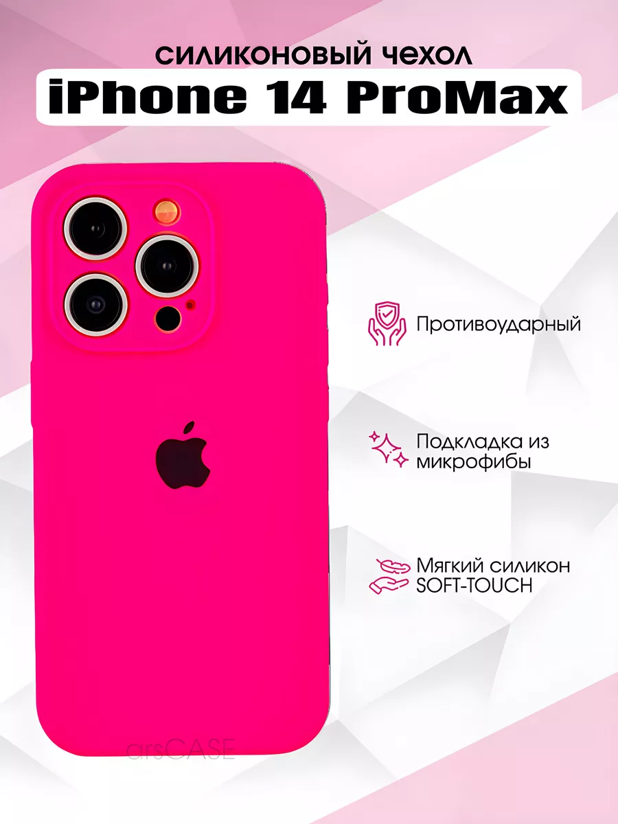 Чехол на iPhone 14 Pro Max silicone case max 122359689 купить в  интернет-магазине Wildberries