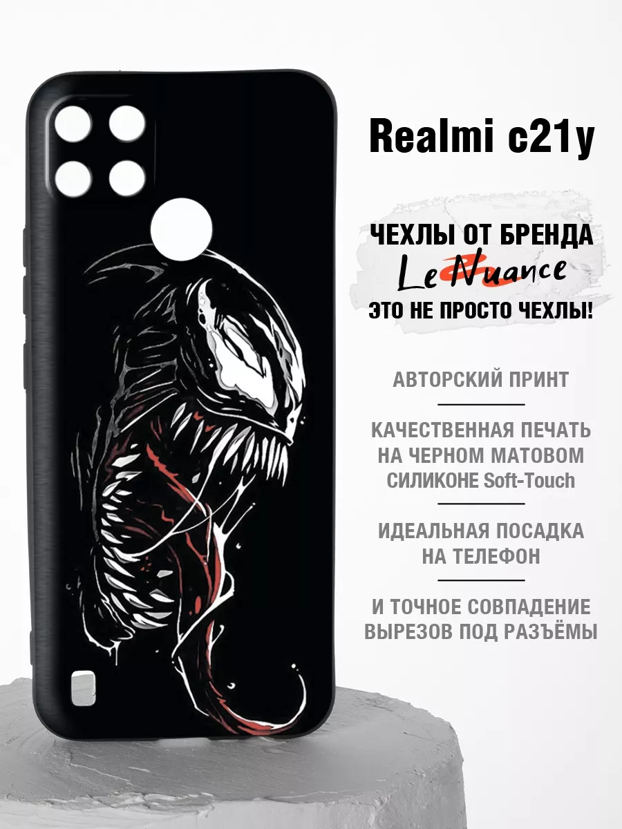 Чехол на realme с21 y с принтом, на реалми с21 y Le Nuance 122361113 купить  за 388 ₽ в интернет-магазине Wildberries