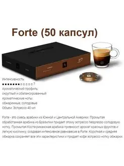 Professional капсулы кофейные FORTE (50шт) Nespresso 122361166 купить за 3 808 ₽ в интернет-магазине Wildberries