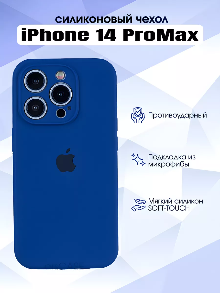 Чехол на iPhone 14 Pro Max silicone case max 122361774 купить за 233 ₽ в  интернет-магазине Wildberries