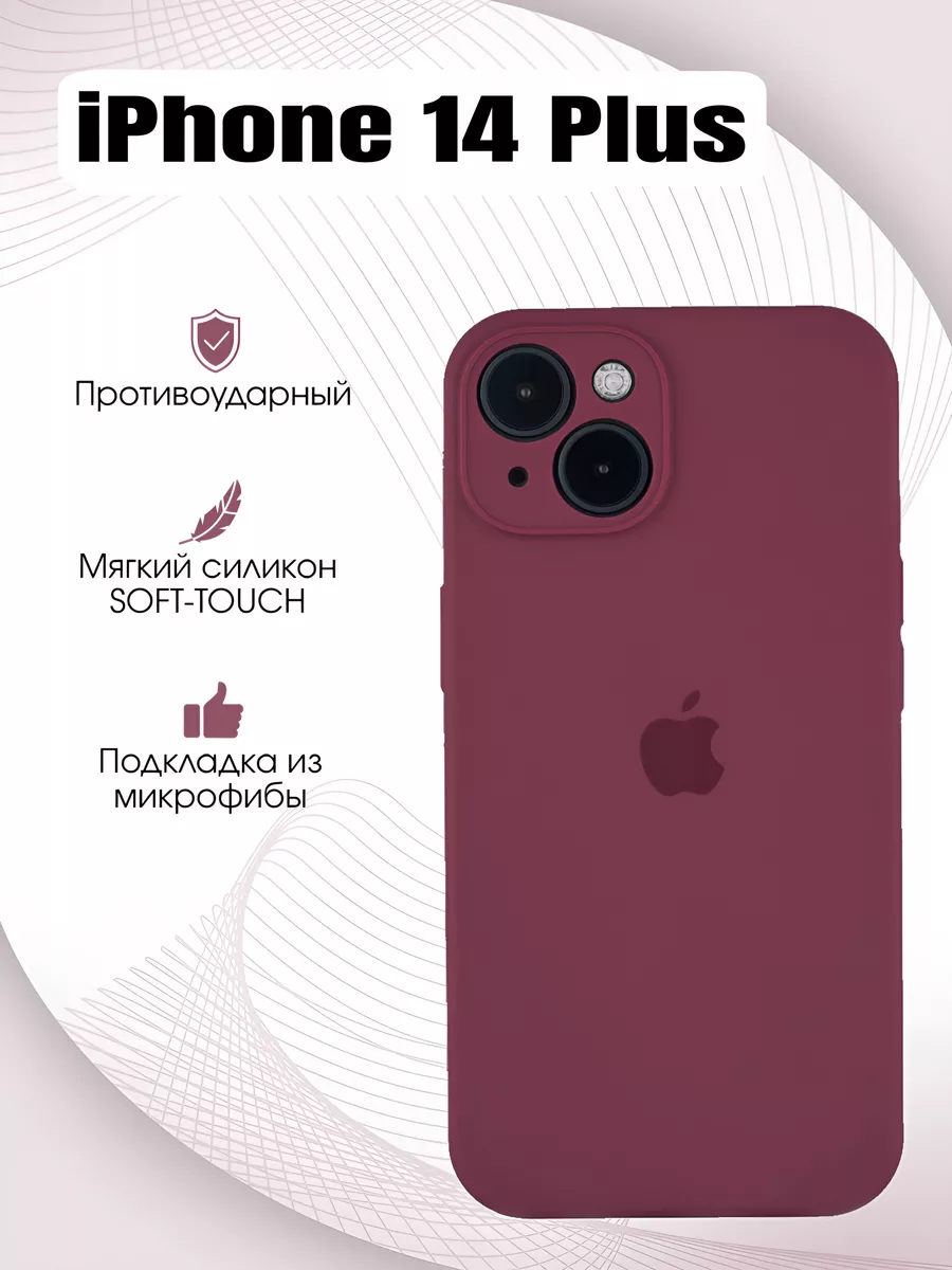 Чехол на iphone 14 plus silicone case max 122366292 купить за 150 ₽ в  интернет-магазине Wildberries