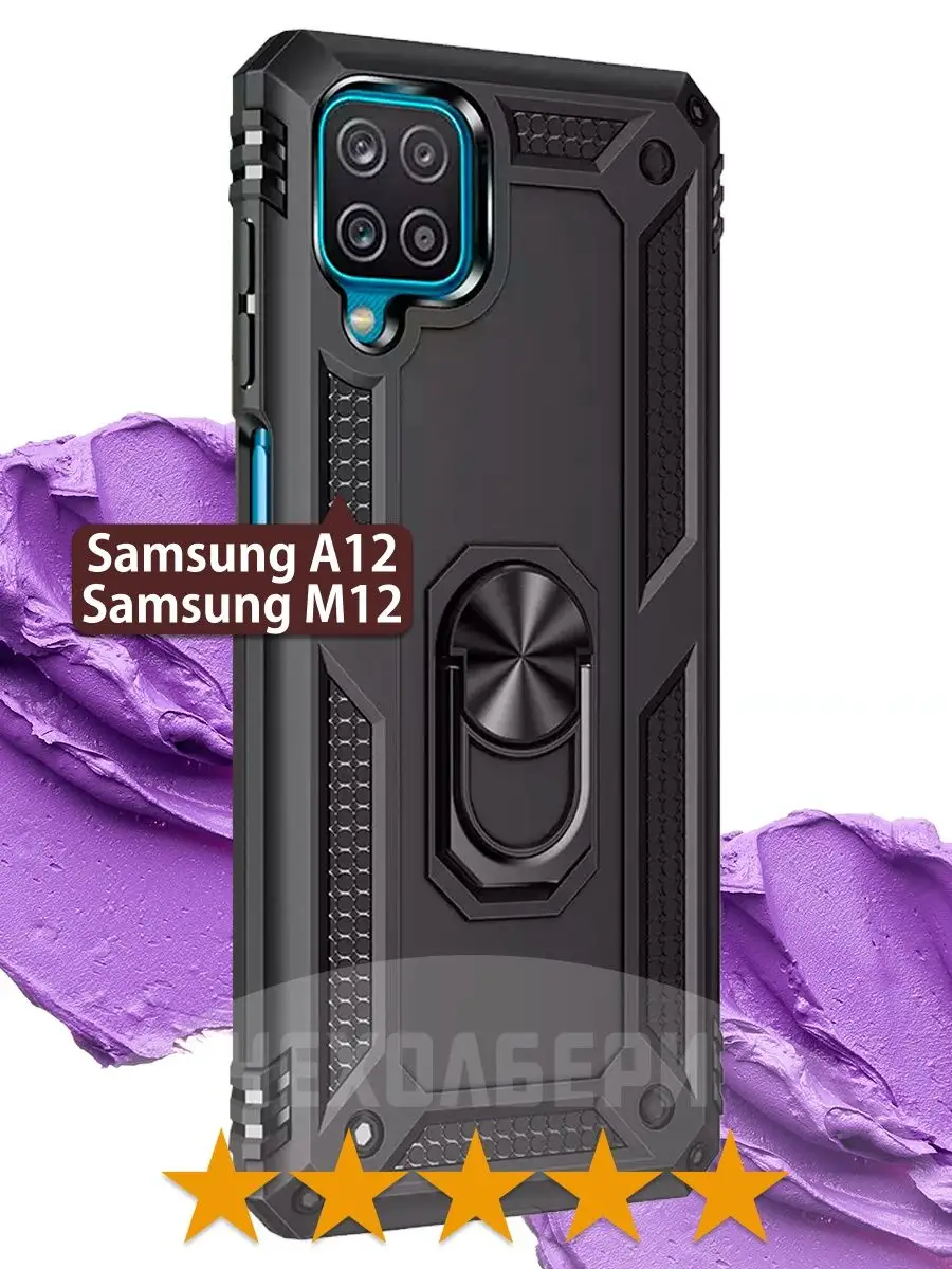 Противоударный чехол на Самсунг Samsung A12 M12 Samsung 122385412 купить за  356 ₽ в интернет-магазине Wildberries