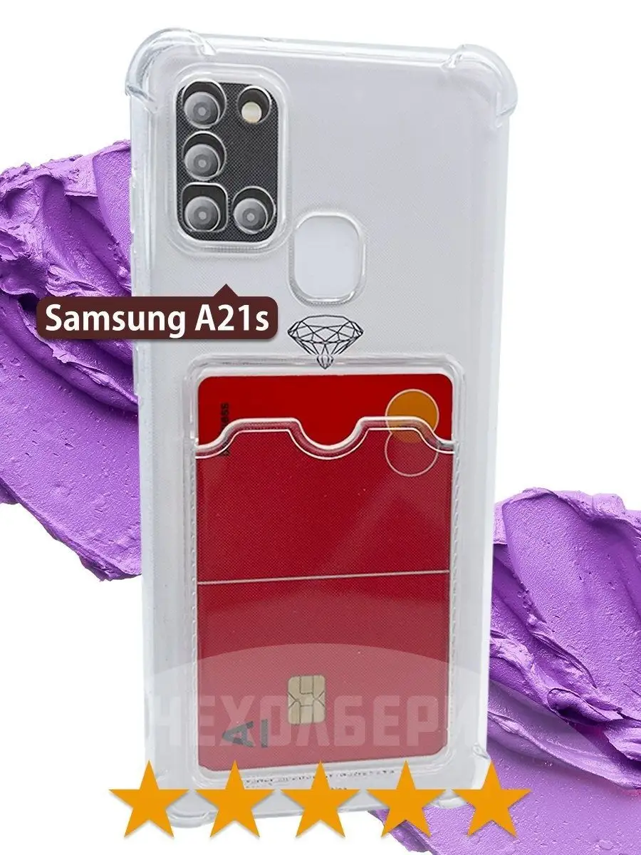 Чехол на Samsung A21s для Самсунг А21с с карманом для карт ЧЕХОЛБЕРИ  122385420 купить за 138 ₽ в интернет-магазине Wildberries