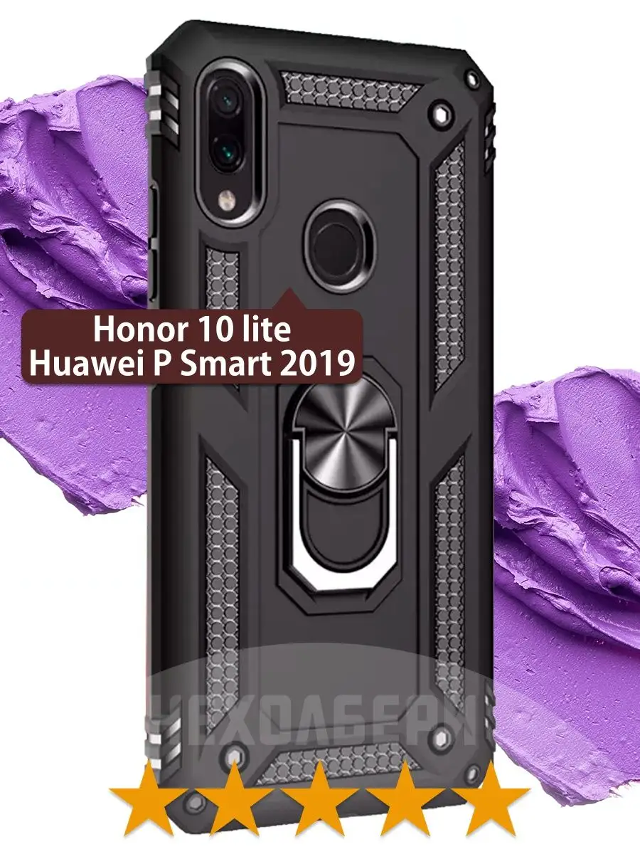 Противоударный чехол на Honor 10 lite, P Smart 2019 ЧЕХОЛБЕРИ 122385427  купить за 403 ₽ в интернет-магазине Wildberries