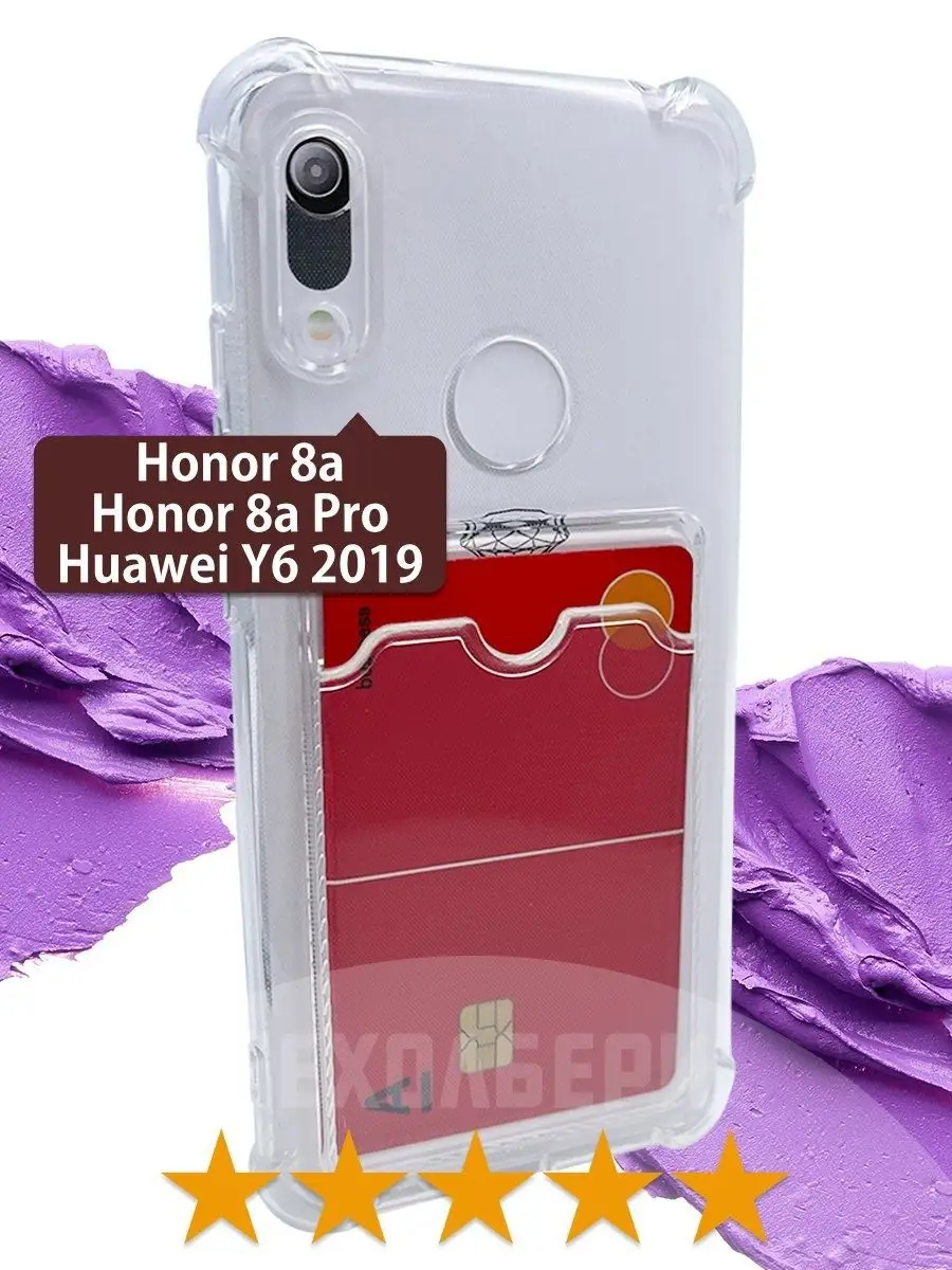 Чехол на Хонор Honor 8a, 8A Pro, Y6 2019 с картхолдером ЧЕХОЛБЕРИ 122385430  купить за 138 ₽ в интернет-магазине Wildberries