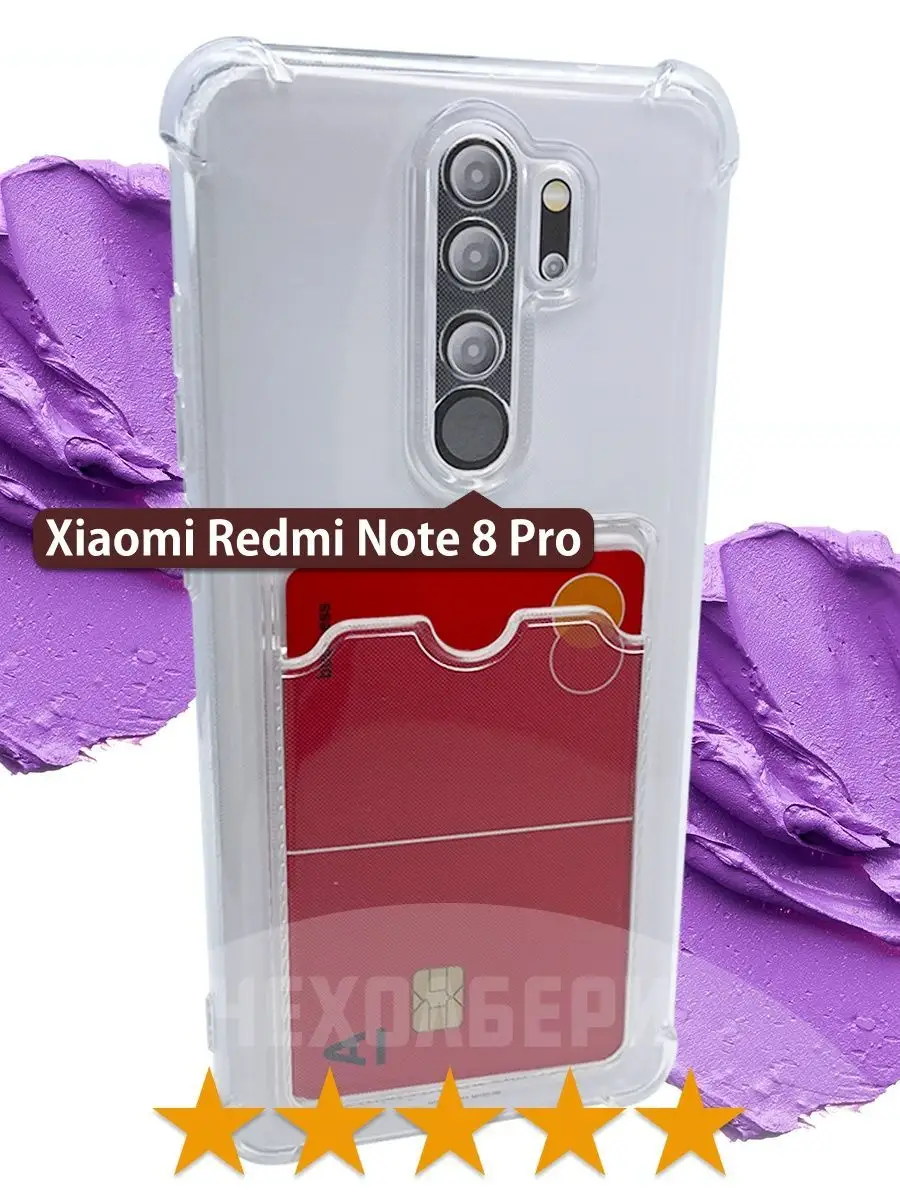 Xiaomi Redmi Note 8 Pro Redmi 122385442 Wildberries