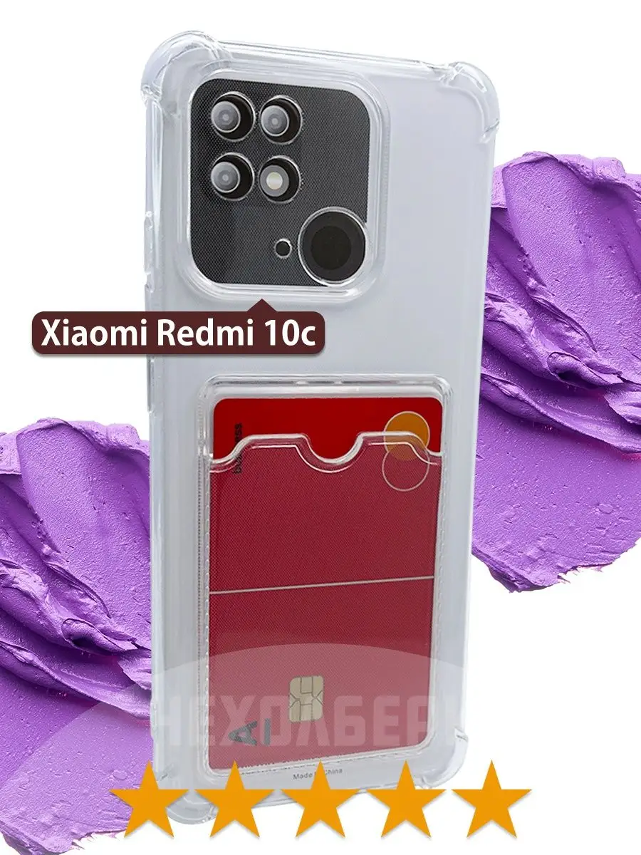 Чехол на Xiaomi Redmi 10c на Редми 10с с карманом для карт ЧЕХОЛБЕРИ  122385444 купить за 138 ₽ в интернет-магазине Wildberries