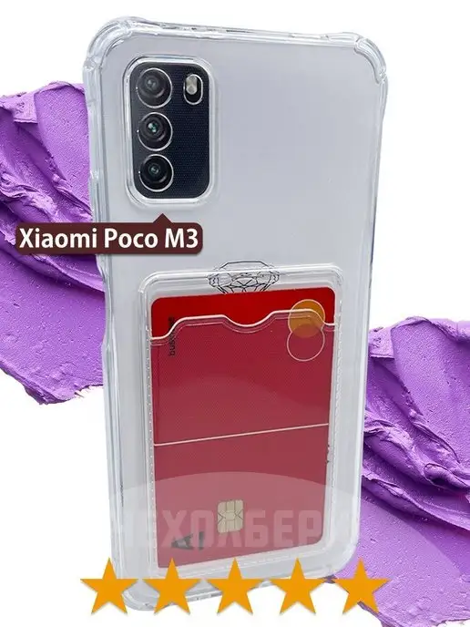 POCO Чехол на Xiaomi M3 на Поко М3 с карманом для карт