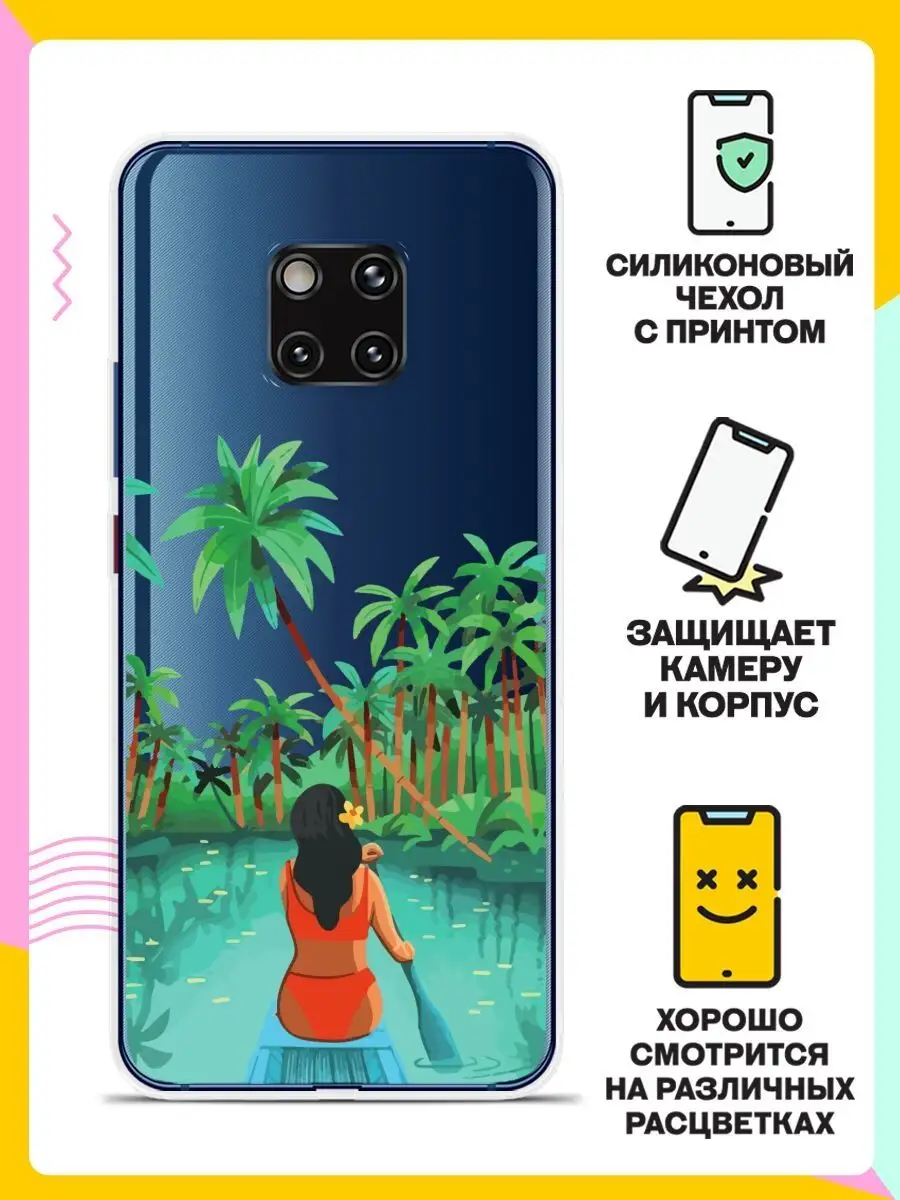 Чехол на Huawei Mate 20 Pro Andy&Paul 122388890 купить за 233 ₽ в  интернет-магазине Wildberries