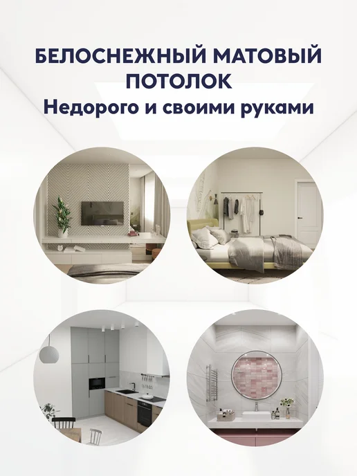 Ваш Выбор Натяжной потолок комплект без нагрева 4,3 на 3,2 м (№28), вариант, фото 4