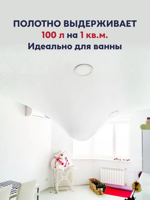 Ваш Выбор Натяжной потолок комплект без нагрева 4,3 на 3,2 м (№28), вариант, фото 5