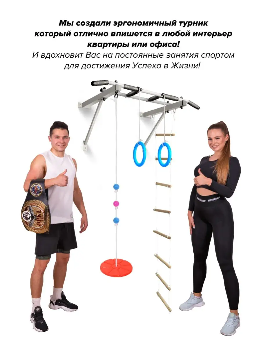 Шведская стенка (турник,лестница,кольца) Absolute Champion 122396263 купить  за 3 799 ₽ в интернет-магазине Wildberries