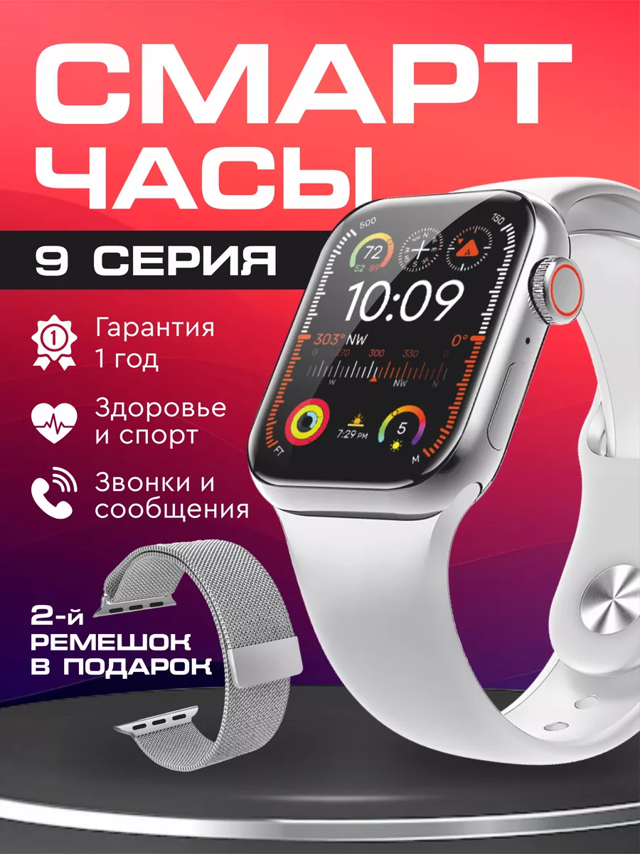 Смарт часы Smart Watch GS 9 Pro X9PRO 122404984 купить за 1 281 ₽ в  интернет-магазине Wildberries