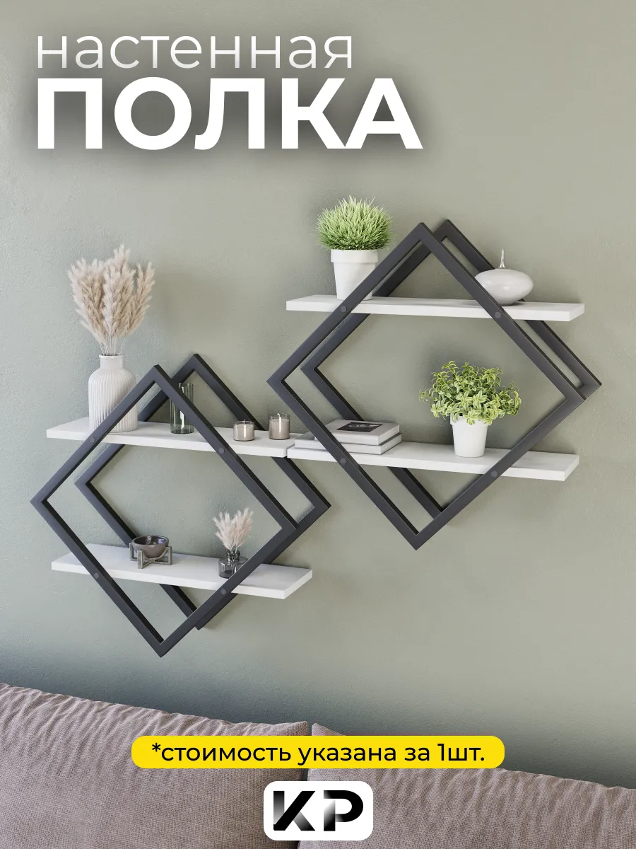 Настенная полка для декора и книг в стиле лофт