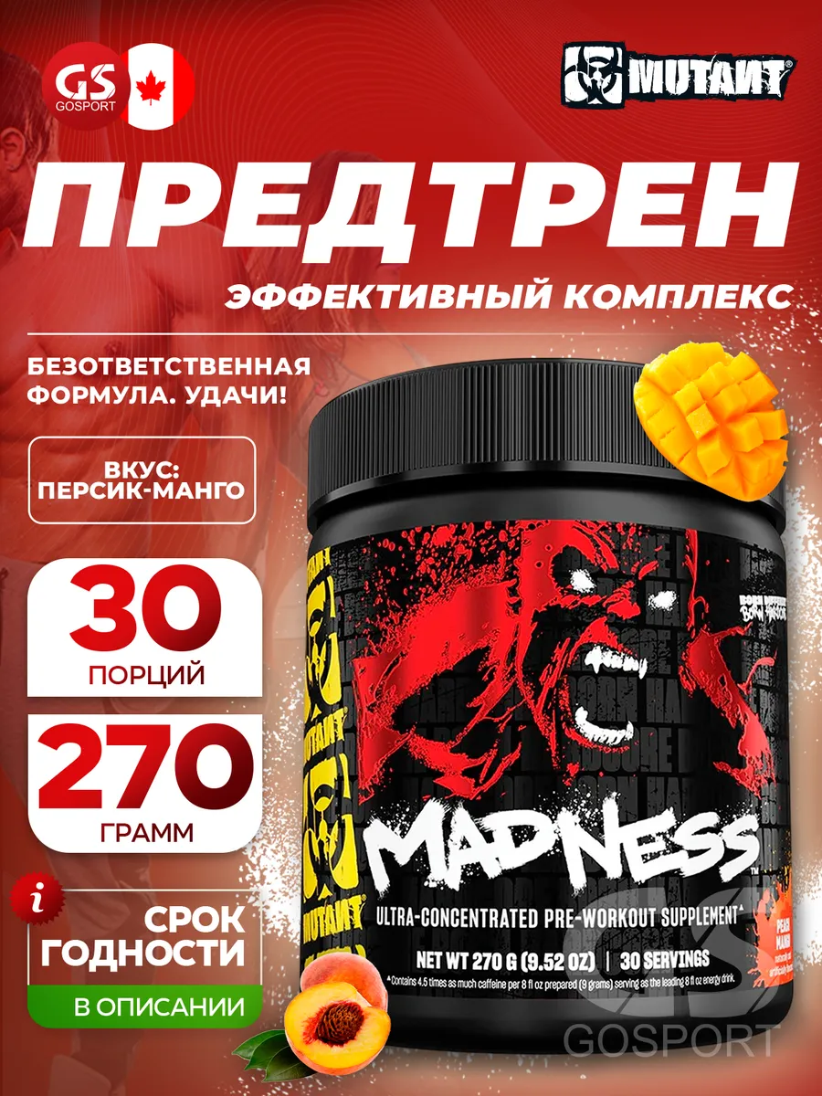 Предтренировочный комплекс с креатином Mutant Madness 225 г
