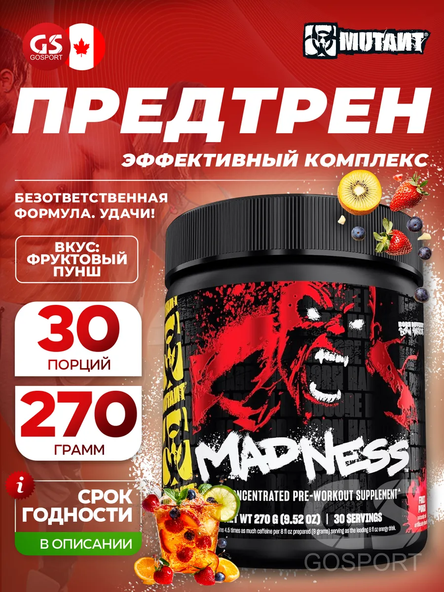 Mutant Madness предтренировочный комплекс с креатином 225 г