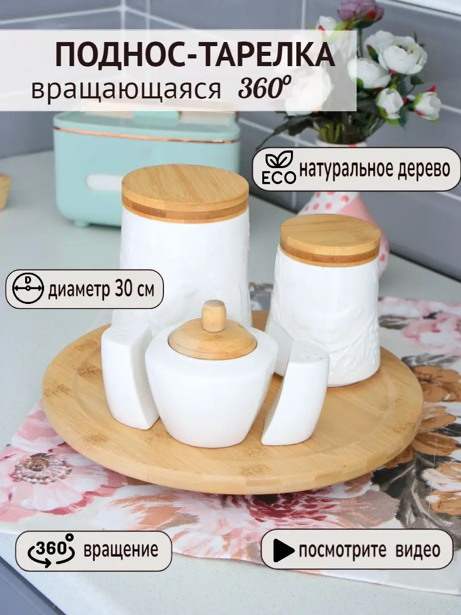 Поднос деревянный круглый крутящийся 30 см HomeShik-MK 122419213 купить за  1 312 ₽ в интернет-магазине Wildberries