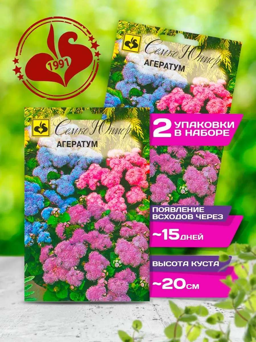 Семко Семена Цветов Агератум для цветников групповой посадки