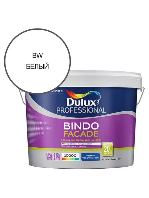 DULUX Краска фасадная латексная Bindo Facade 9л, 9 л