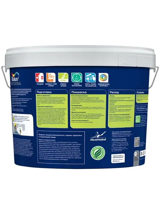 DULUX Краска фасадная латексная Bindo Facade 9л, 9 л, фото 2